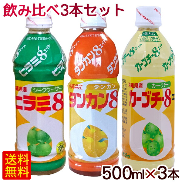 楽天市場】タンカン100 500ml /沖縄産タンカンジュース 果汁100
