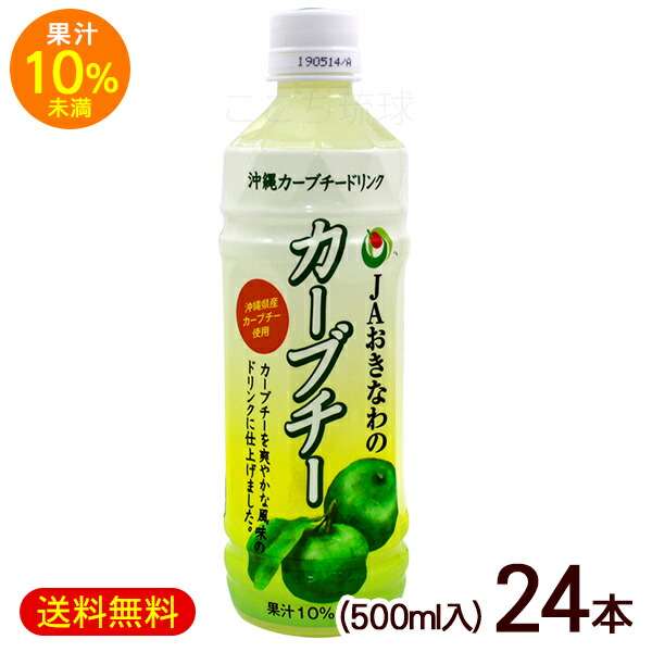 楽天市場】JAおきなわ タンカン 果汁10％未満 500ml×24本