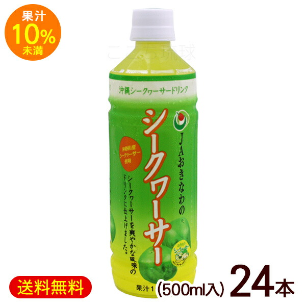 楽天市場】タンカン100 500ml /沖縄産タンカンジュース 果汁100