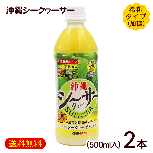 楽天市場】ヒラミ8 ヒラミエイト 500ml /沖縄産 シークワーサー 