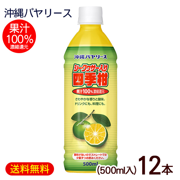 楽天市場】ノニジュース 八重山青木 720ml 【初回限定お試し】/果汁100％ 原液 沖縄産 国産 【FS】 : 沖縄通販 ここち琉球