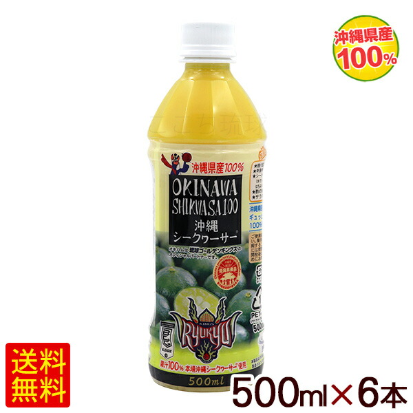 楽天市場】沖縄シークワーサー100 果汁100％ 1000ml