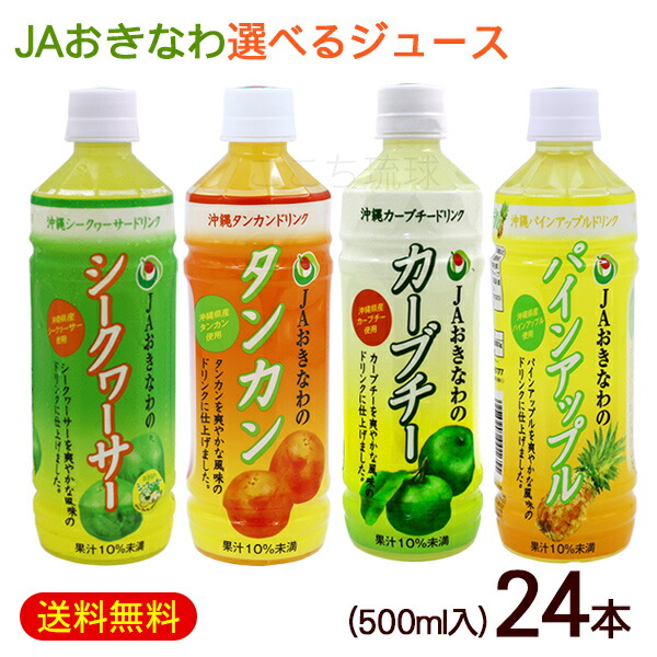 沖縄 蒟蒻ゼリー 2種類セット JAおきなわ