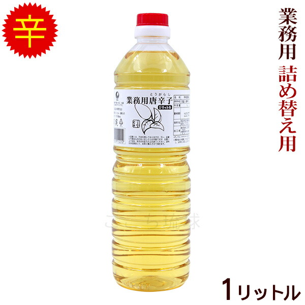 業務用 唐辛子 コーレーグース 1000ml こーれーぐす 比嘉製茶 驚きの価格が実現 てなグッズや コーレーグス 詰め替え用