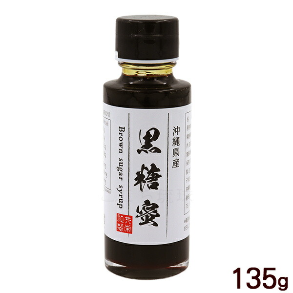 楽天市場】黒みつ 600g /黒糖シロップ 黒蜜 黒糖蜜 : 沖縄お土産