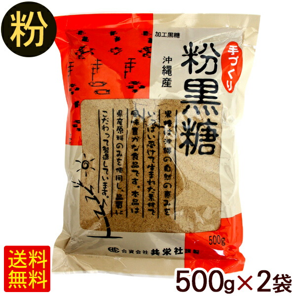 楽天市場】沖縄黒糖 粒タイプ 500g /純黒糖 : 沖縄お土産通販 ここち琉球