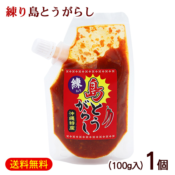 楽天市場】練り島とうがらし 100g /上商企画 島唐辛子 : 沖縄通販 ここち琉球