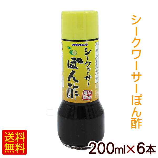 楽天市場】おきなわぽん酢 200ml×24本 【送料無料】 /オキハム