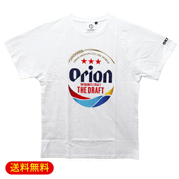 正規品 オリオンビール tシャツ コットン ホワイト ユニセックス