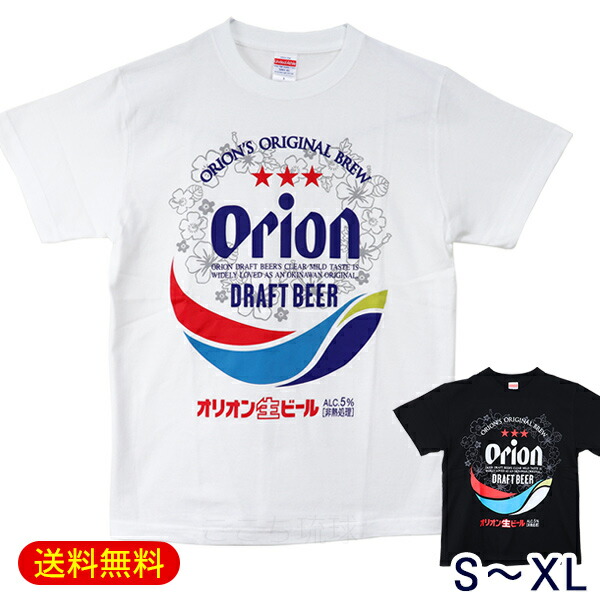 オリオンビール Tシャツ BIGロゴ ハイビスカス 沖縄お土産 ベビーグッズも大集合