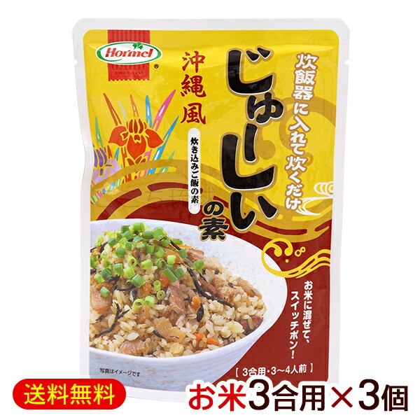 楽天市場】ジューシーの素（3合炊き用） 180g×2個 /サン食品 炊き込みご飯の素 じゅーしーの素 沖縄お土産【M便】 : 沖縄通販 ここち琉球