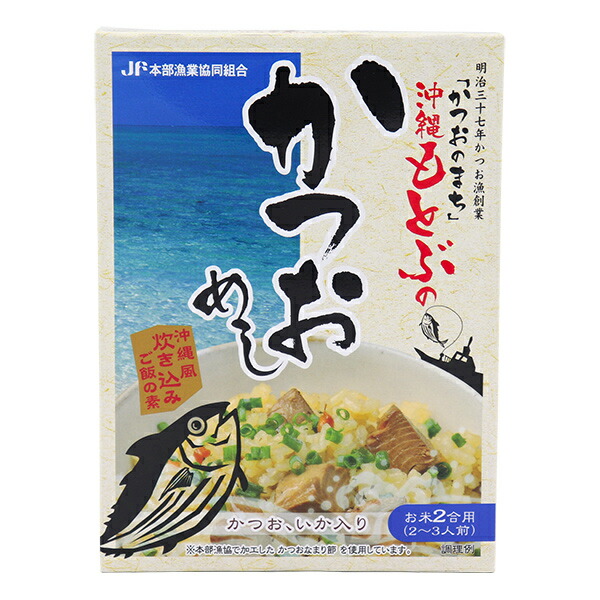 楽天市場】ジューシーの素（3合炊き用） 180g×2個 /サン食品 炊き込みご飯の素 じゅーしーの素 沖縄お土産【M便】 : 沖縄通販 ここち琉球