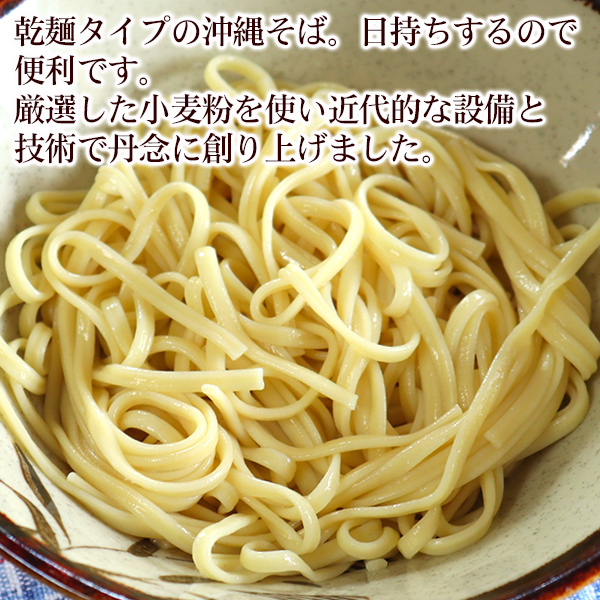 市場 沖縄そば 沖縄そばだし4食分付き マルタケ 250g×1袋 中太麺