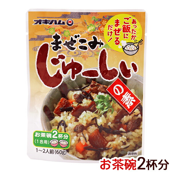 楽天市場】ジューシーの素（3合炊き用） 180g×2個 /サン食品 炊き込みご飯の素 じゅーしーの素 沖縄お土産【M便】 : 沖縄通販 ここち琉球