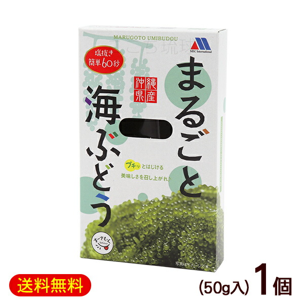 うみぶどう 楽天市場】【スーパーSALE特別価格】【送料無料】【海ぶどう50g
