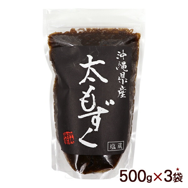 市場 沖縄産 500g×3袋 塩蔵モズク 太もずく