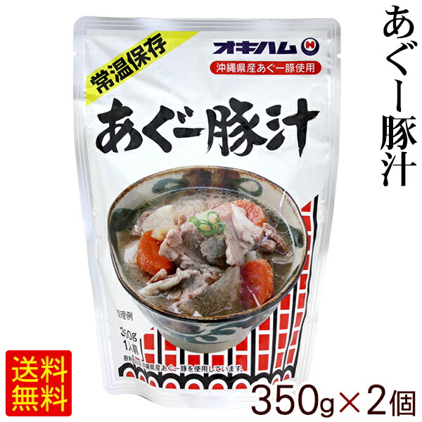 楽天市場】オキハム あぐー豚汁 350g アグー豚汁 : 沖縄通販 ここち琉球