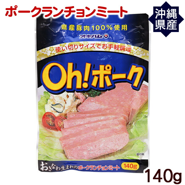 楽天市場】やわらか らふてぃ 270g×2P /オキハム 沖縄風豚の角煮 ラフテー 【M便】 : 沖縄通販 ここち琉球