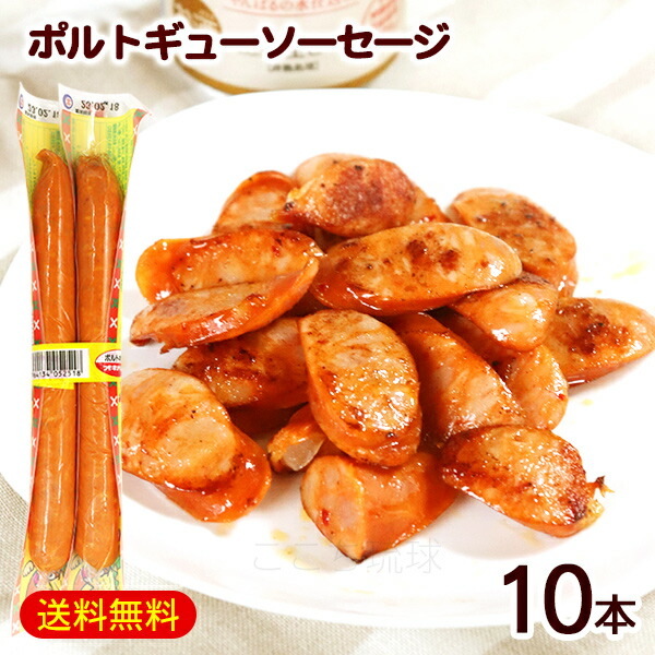 楽天市場】ポルトギューソーセージ ピリ辛 80g×4本(2本×2 楽天市場】ポルトギューソーセージ ピリ辛 80g×4本(2本×2