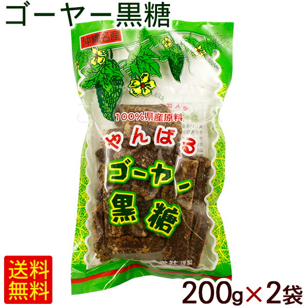 楽天市場】今帰仁黒糖 200g×2袋 （個包装） /共栄社 沖縄 お土産 お菓子 【M便】 : 沖縄通販 ここち琉球