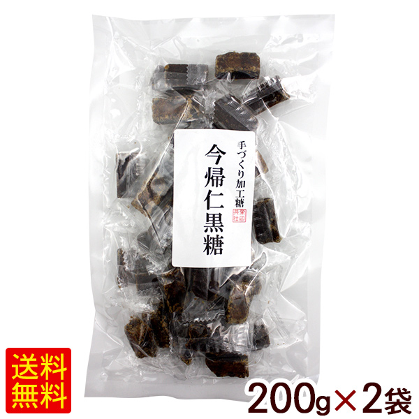 今帰仁黒糖 200g×2袋 個包装 共栄社 沖縄 お土産 お菓子 価格 交渉 送料無料