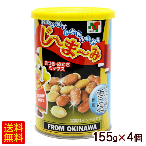 ピーナツ様用 楽天市場】ピーナッツ8ッ割ABロースト 500g 冷蔵/冷凍 ナッツ