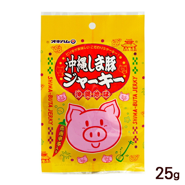 楽天市場】オキハム 沖縄しま豚ジャーキー 25g×5袋 /沖縄お土産 おつまみ 【M便】 : 沖縄通販 ここち琉球
