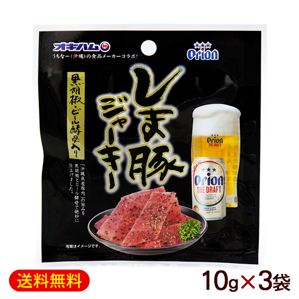 【楽天市場】オキハム 沖縄しま豚ジャーキー 25g×5袋 /沖縄お土産 おつまみ 【M便】 : 沖縄通販 ここち琉球