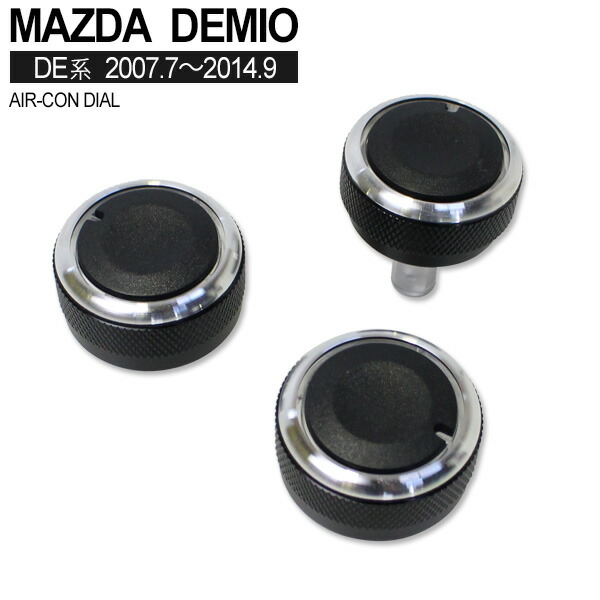 Bonobo エアコン、マルチテレインセレクトダイヤルカバー(中古品) 楽天市場】【期間限定！10％OFFクーポン配布中！】 デミオ DE系