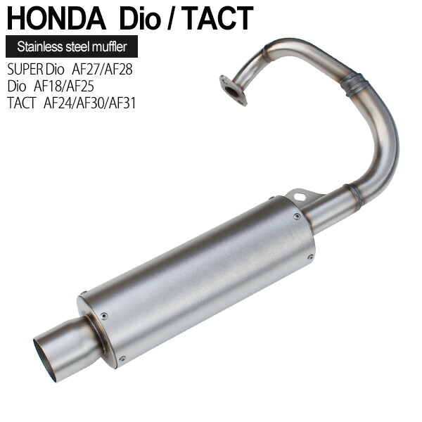 AF18 AF25ディオ アンダーカウル シャコタン 車高短 Dio タクト AF18 AF25ディオ アンダーカウル シャコタン 車高短 Dio タクト 【公式