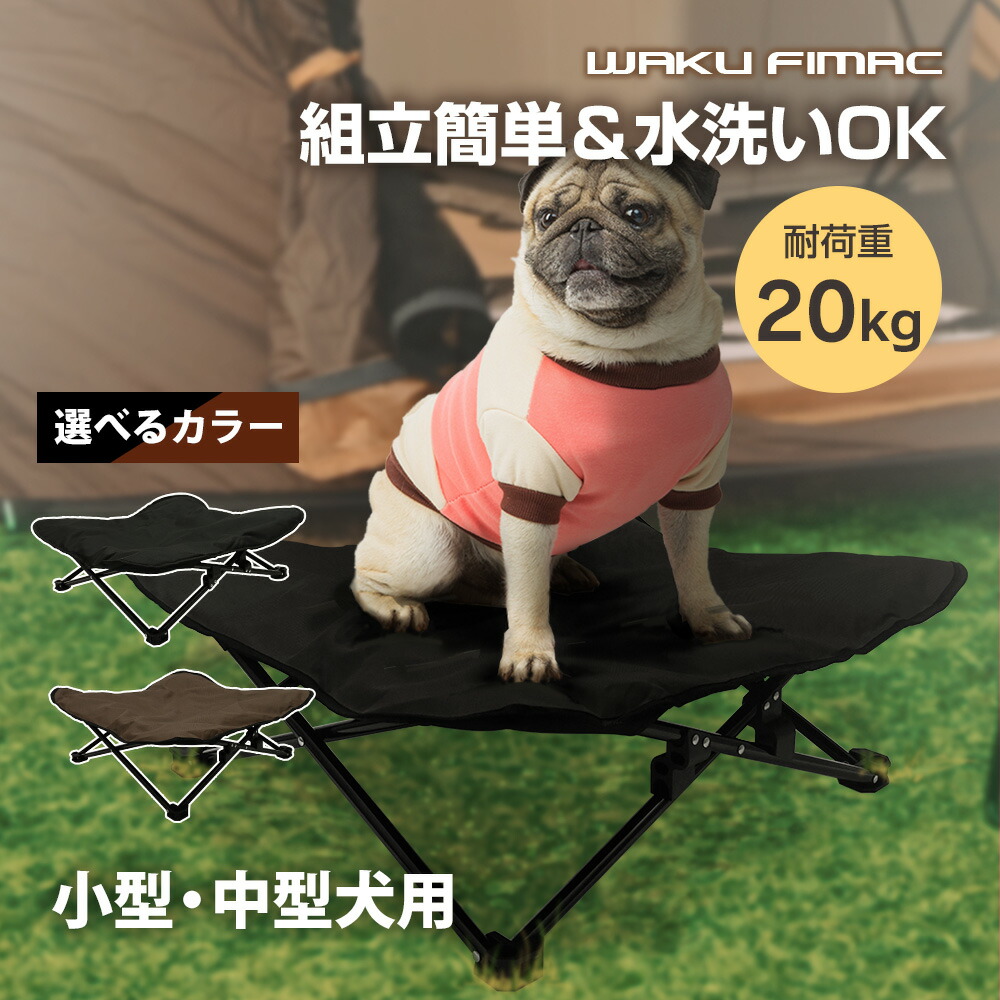 楽天市場】waku fimac ペットベッド ドッグコット コット 犬 猫