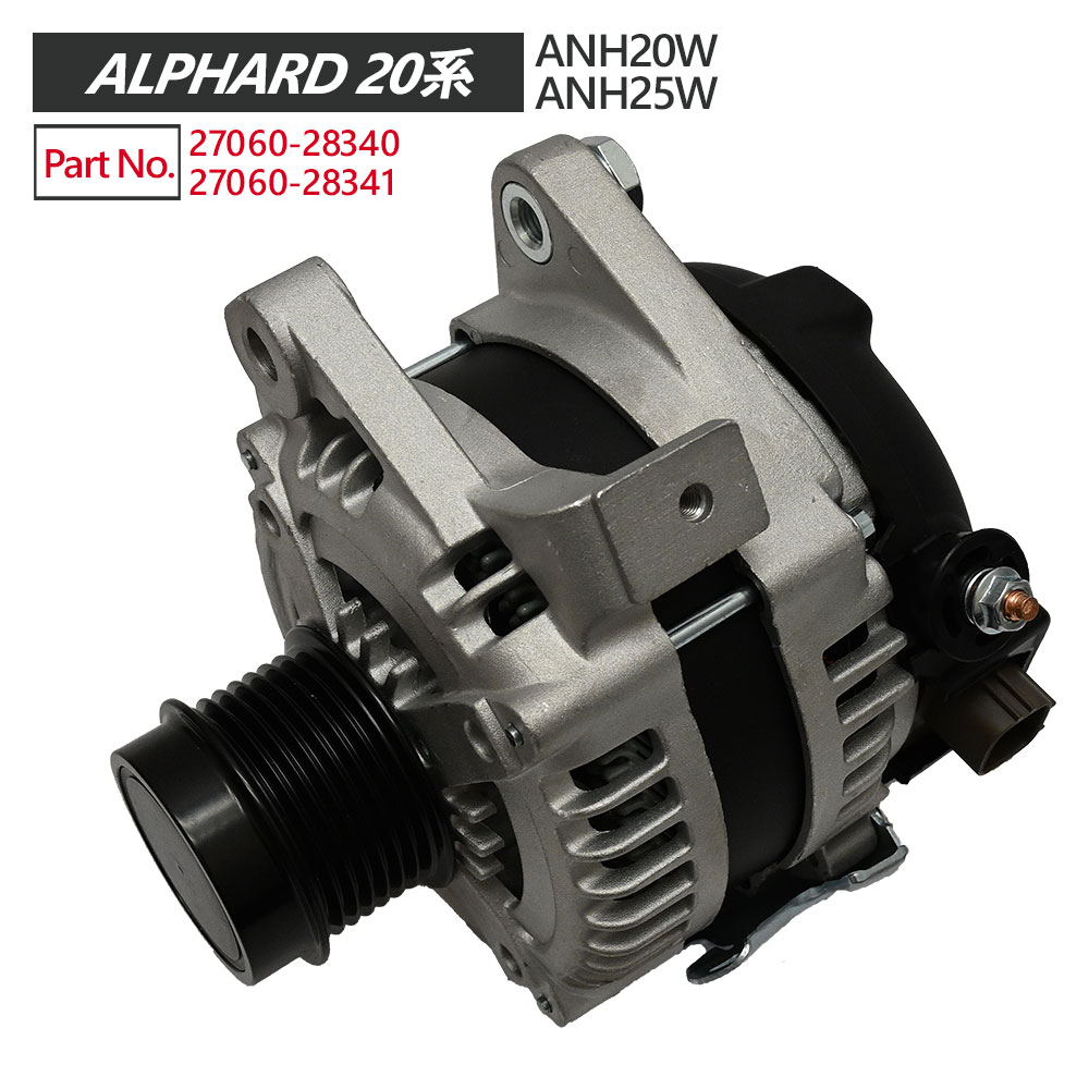アルファード 20系 ANH20W ANH25W オルタネーター パーツ コア返却不要 ヴェルファイア ヴェルファイア20系 27060-28340 27060-28341 アルファード20系 リペア｜ここち 11,085円