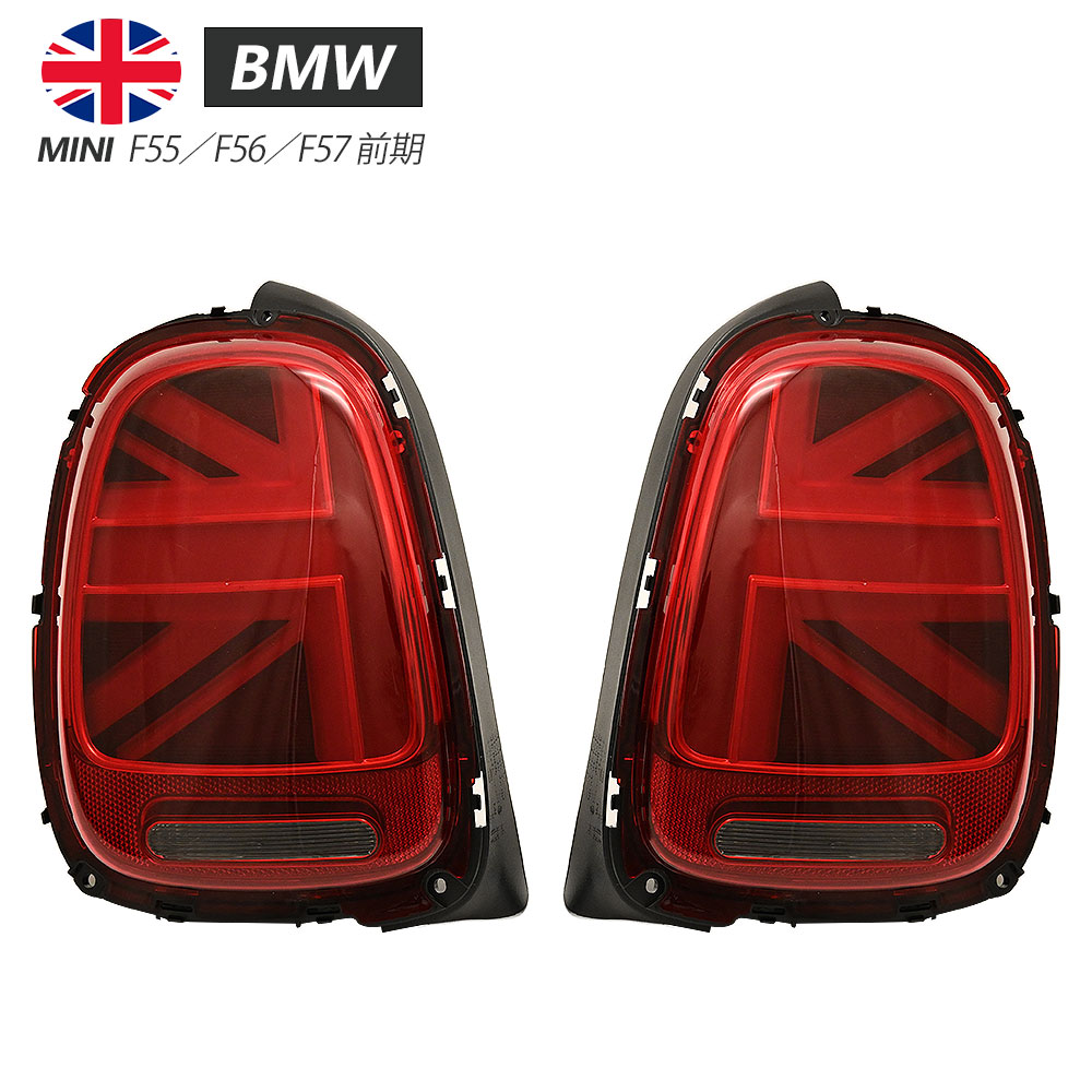 楽天市場】BMW MINI 純正 F56 F55 F57 前期取付用 LCI 後期