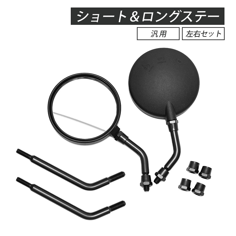 楽天市場】バイク 汎用 ナポロッキー ミラー 左右セット