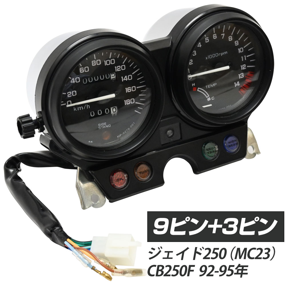 超話題新作 ジェイド 250 MC23 JADE CB250F 92-95年 メーターユニット