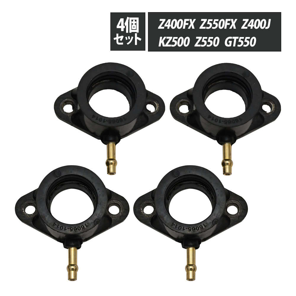 楽天市場】Z400FX Z550FX Z400J KZ500 Z550 GT550 インテーク