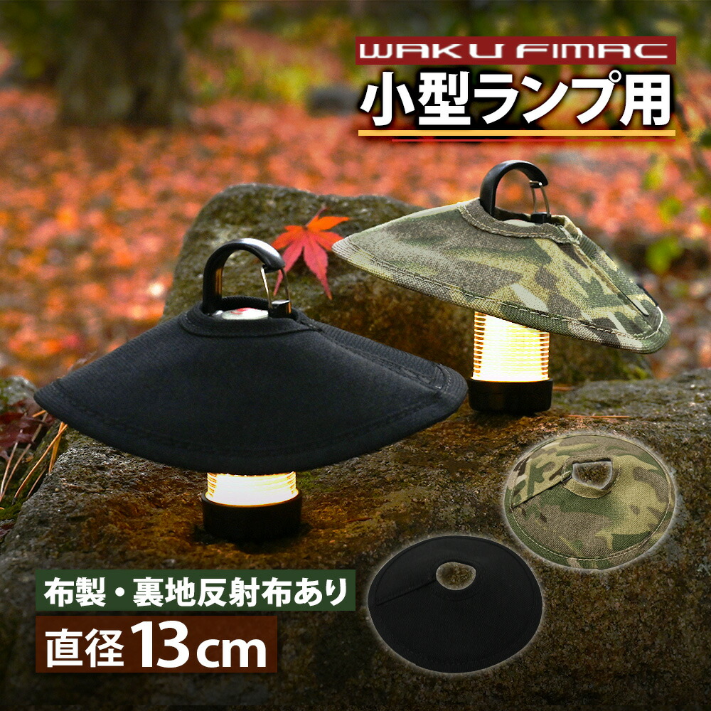 楽天市場】【11/25限定！10％OFFクーポン配布中！】 wakufimac