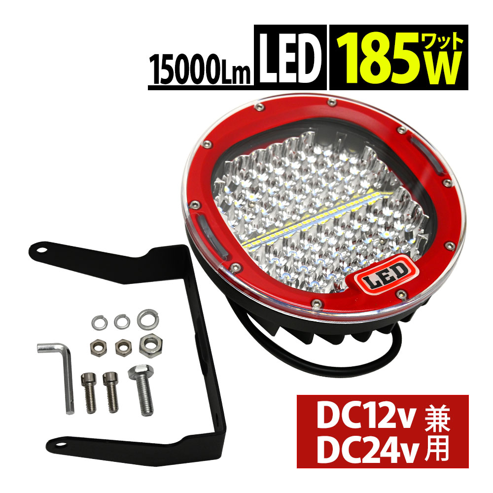 作業灯 LED ワークライト 防水 投光器 夜間 車 照明 サーチライト 広角