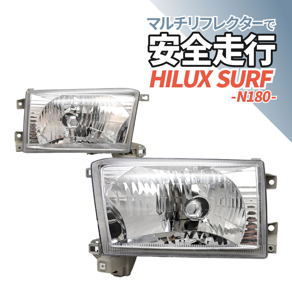 楽天市場】ハイラックス サーフ ヘッドライト RZN180W RZN185W