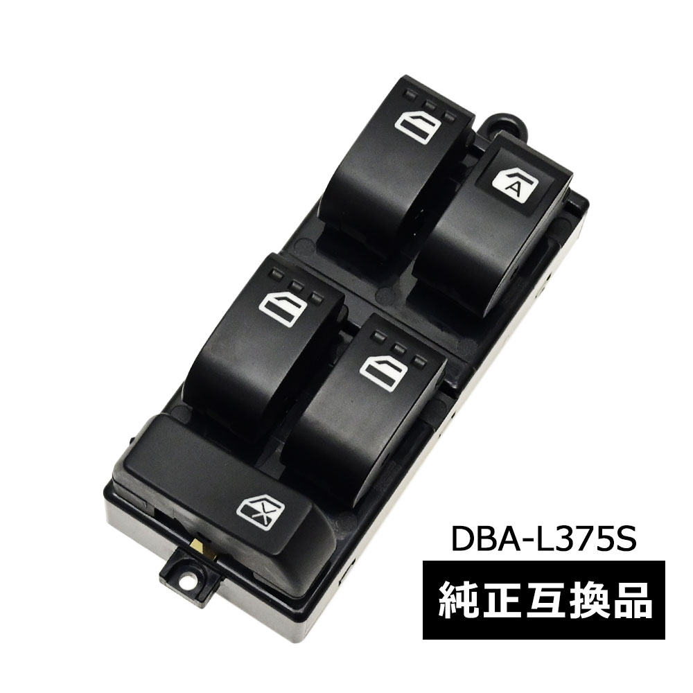 M-654   タント、コンテ、エグゼ、ムーヴ、PW スイッチ（ 白 ）3点 楽天市場】タント DBA L375S パワーウィンドウスイッチ PW P/W