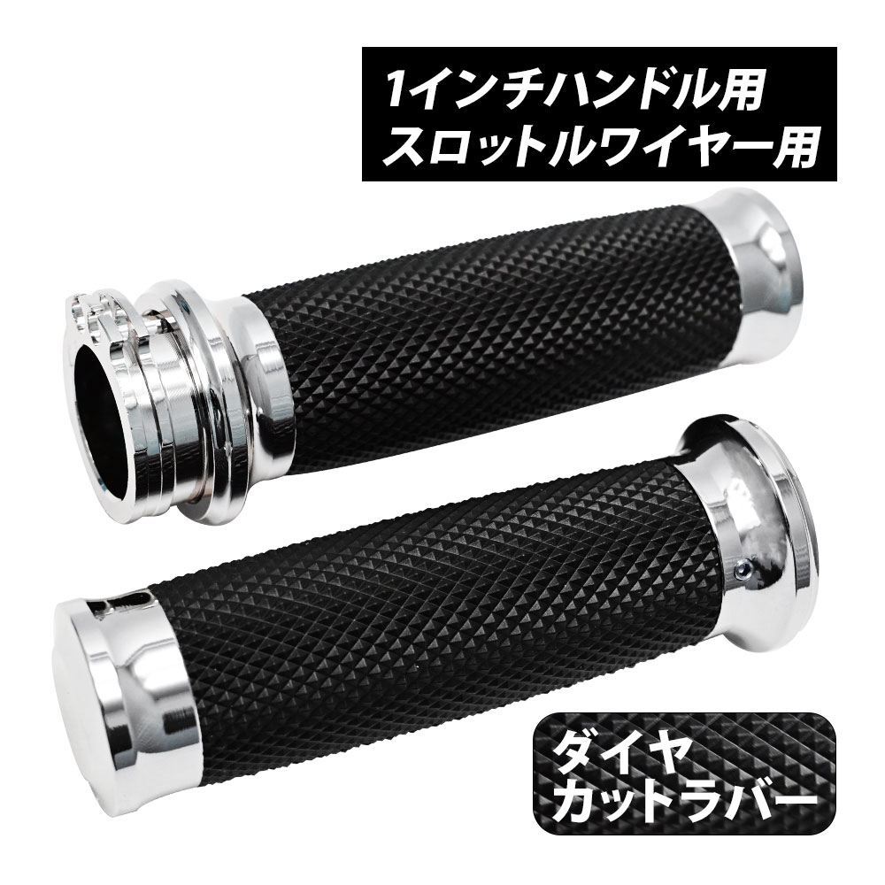 1インチ　アルミグリップ　ドラッグスター　ハーレー 楽天市場】ドラッグスター スティード バルカン ハーレー 1