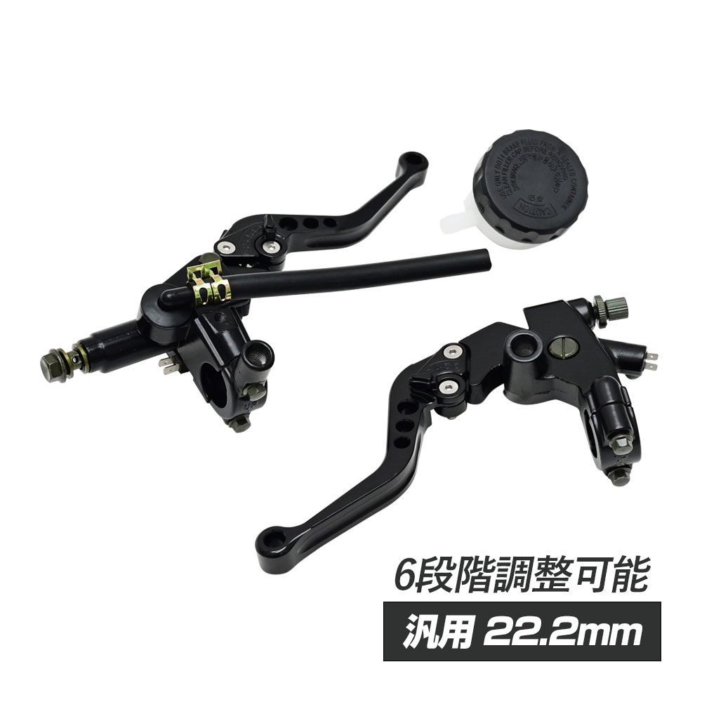 楽天市場】バイク 汎用 22mm ブレーキレバー＆クラッチレバーセット