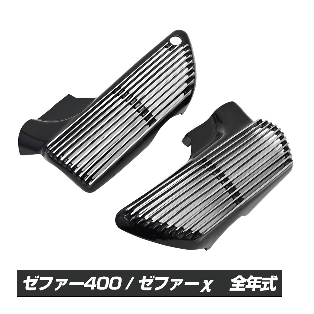ゼファー400 ゼファー400X Z2タイプ サイドカバー ZEPHYR400 楽天市場】ゼファー400 ゼファー400χ Z2タイプ サイドカバー