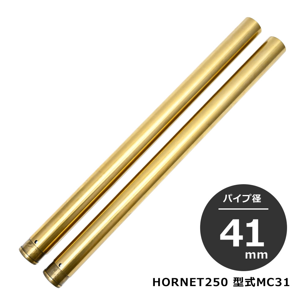 ホーネット 250 フロントフォーク Amazon | ホーネット250 フロントフォーク 左右 KEA ホンダ 純正