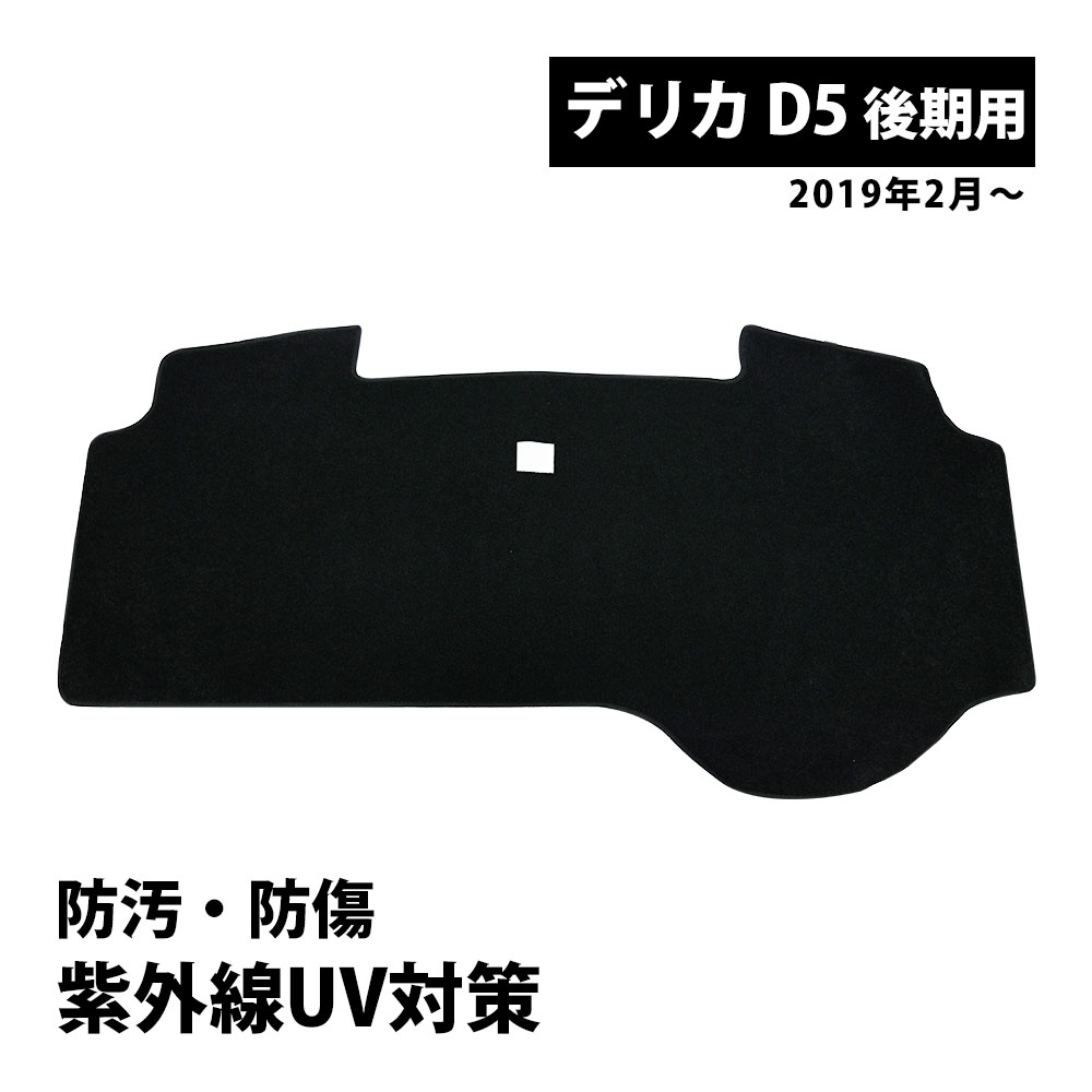 楽天市場】【3/5限定！10％OFFクーポン配布中！】 デリカ D5 後期