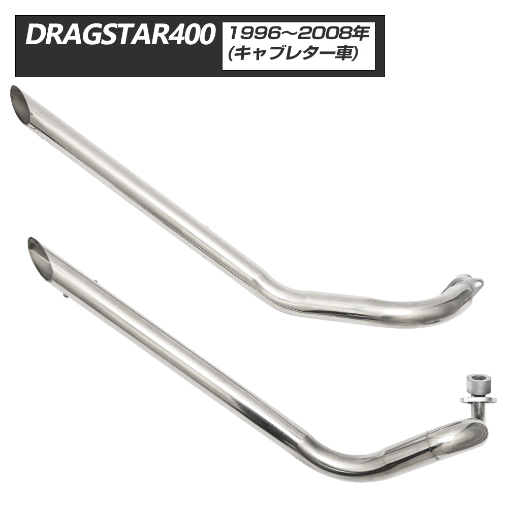 楽天市場】ドラッグスター400 マフラー スラッシュカット