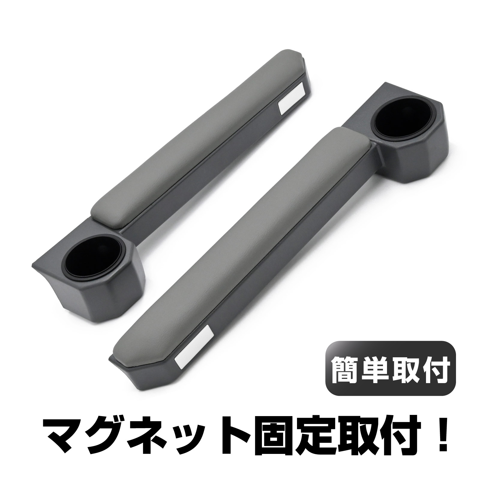 ランドクルーザー 70 75 76 78 79 再販 ドリンクホルダー カップホルダー アームレスト マグネット固定 ドア側 増設 ランクル 内装 パーツ レザータイプ