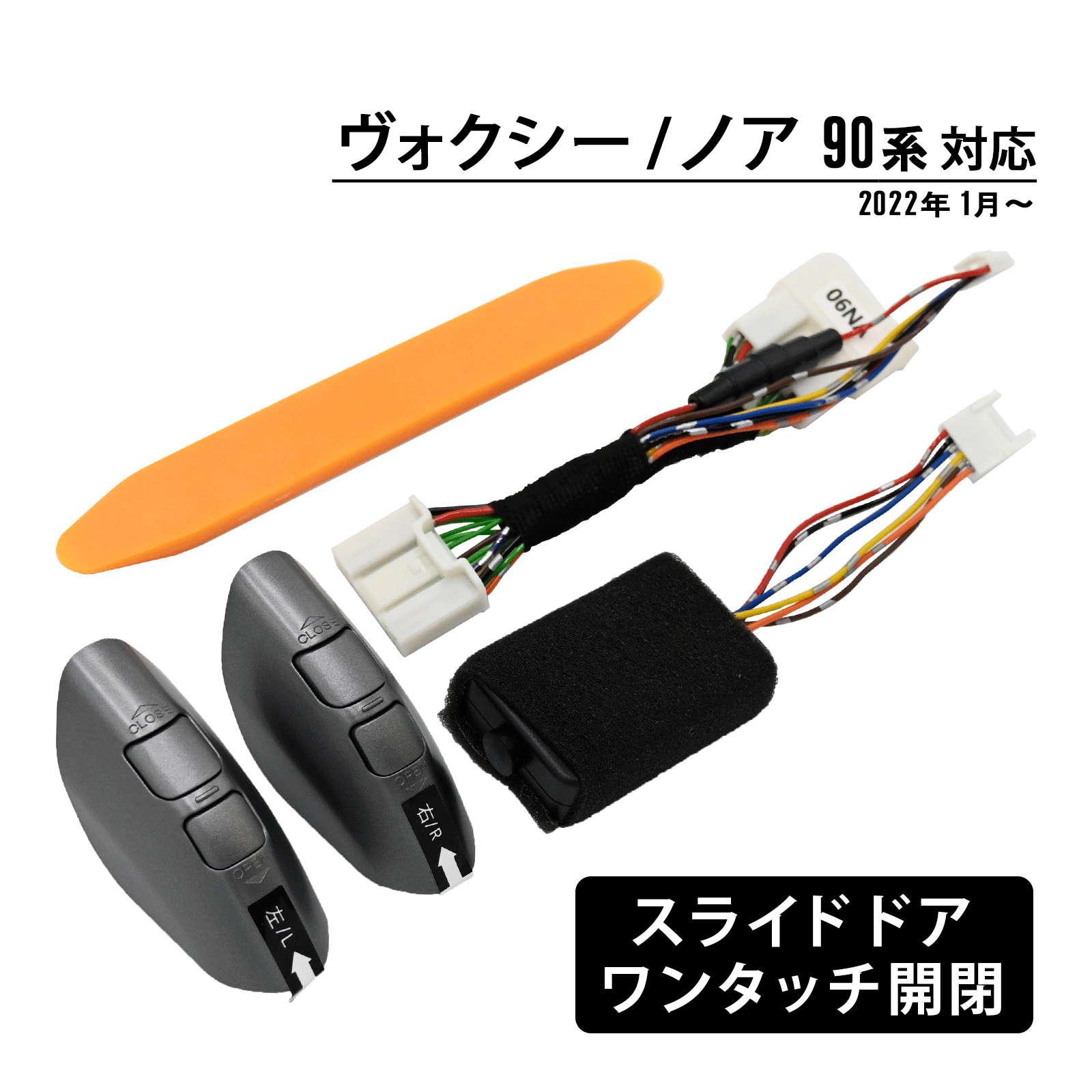 [新品未使用]　ミエーテレ　ビルドインスイッチ　トヨタ ノア・ヴォクシー90系用 TOYOTA VOXY(ヴォクシー)90系・NOAH(ノア)90系 ハイブリッド車両