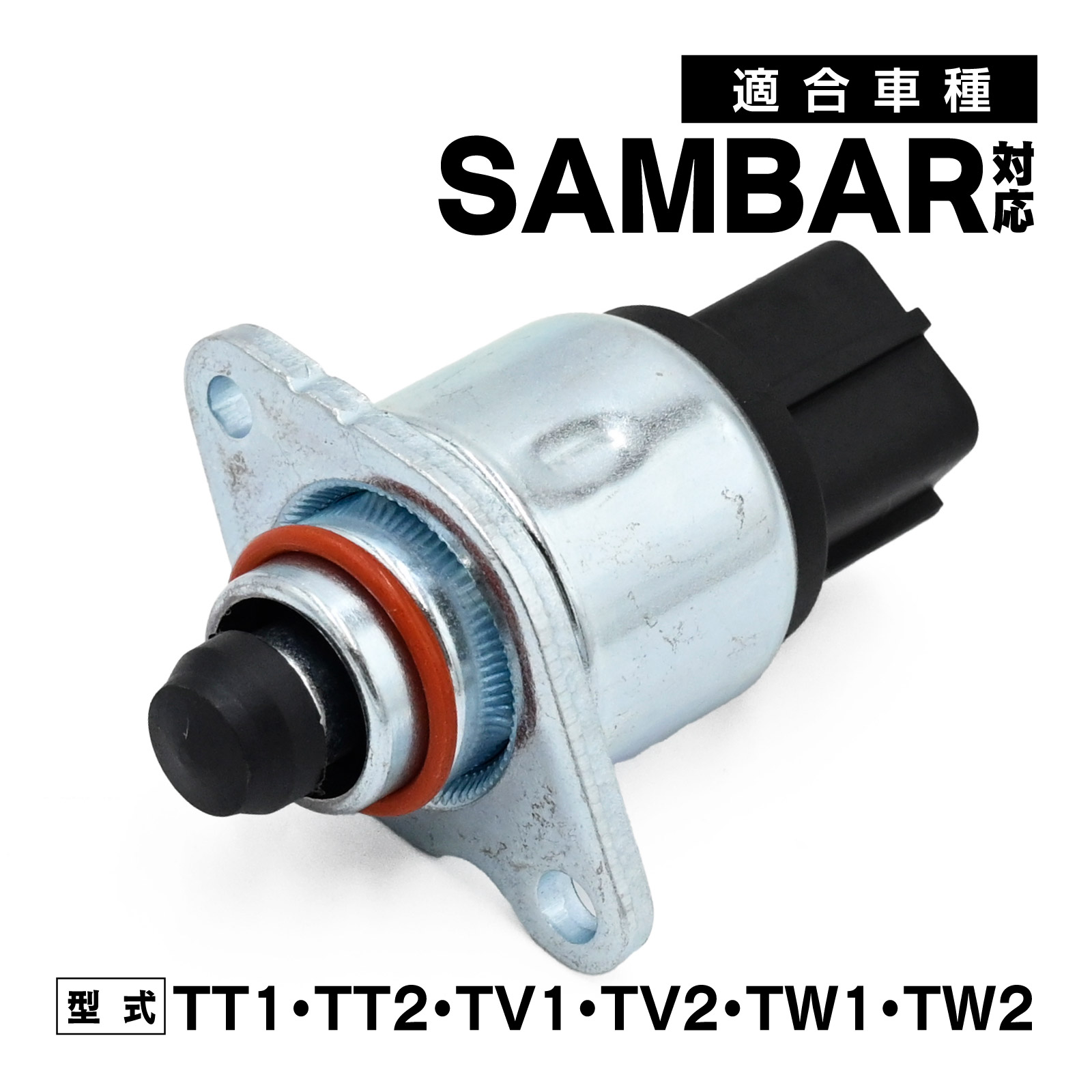 サンバー　ｔｗ１、２　フロントショックアダプター サンバーtw1、2フロントショックアダプター
