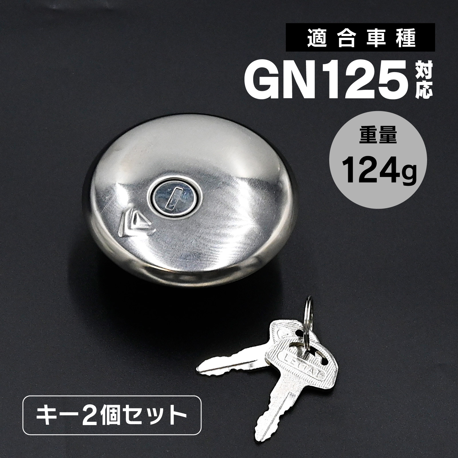 楽天市場】カワサキ ガソリンタンクキャップ 鍵付き 汎用 燃料タンク